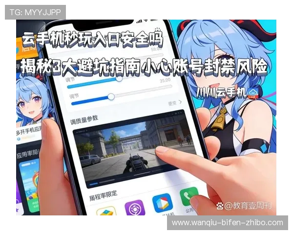 玩球直播品牌入口下载评测防骗避坑