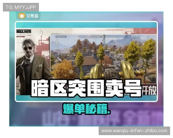 开云波胆包赔活动避坑指南高频玩法防骗